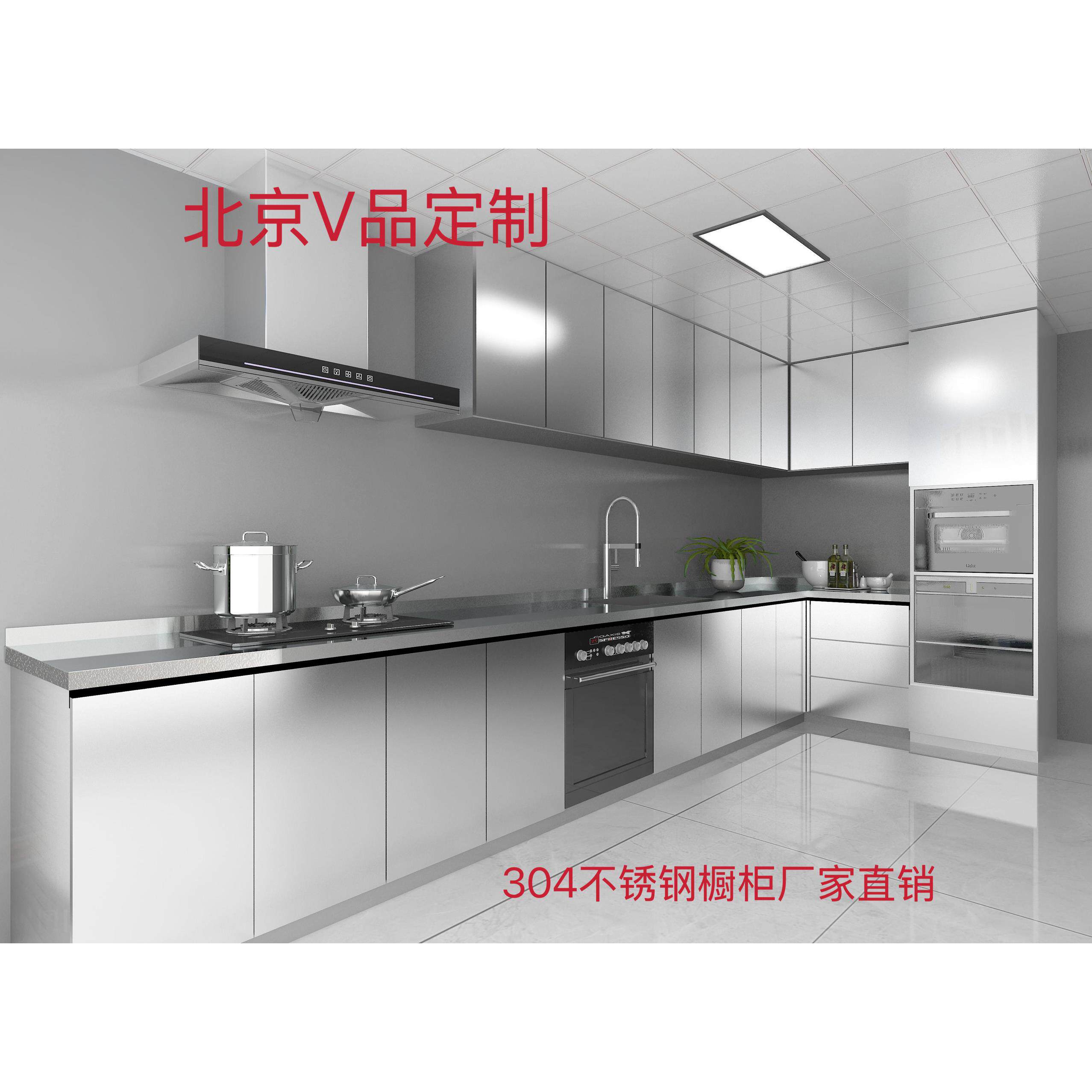 北京304不锈钢整体橱柜定制厨房整体实心台面全不锈钢201整体橱柜