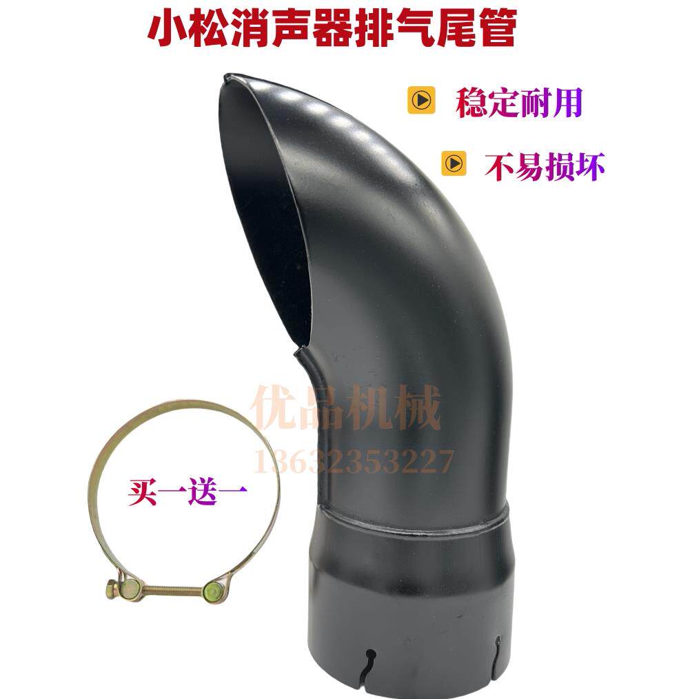 挖掘机小松120 300 200 450-8神钢380-8消声器消音排气管烟筒弯头