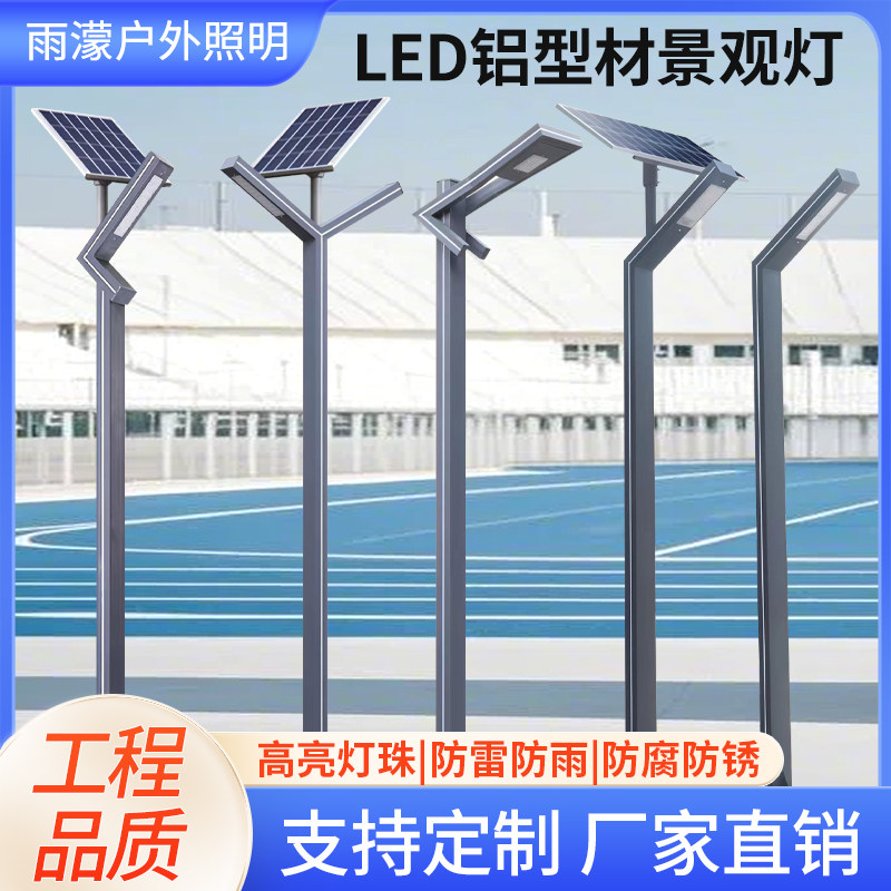 庭院灯3/3.5/4米led路灯户外防水铝型材景观灯小区公园道路7字灯