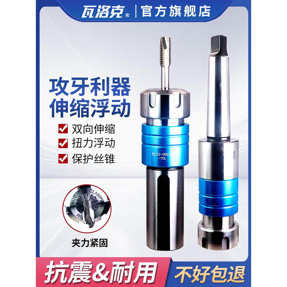 数控车床伸缩双向浮动攻丝刀杆防滑攻丝弹性刀柄加长杆套装