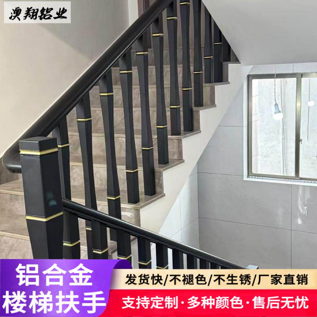 别墅铝合金楼梯扶手立柱现代中式玻璃栏杆彷木方管自建房楼梯扶手