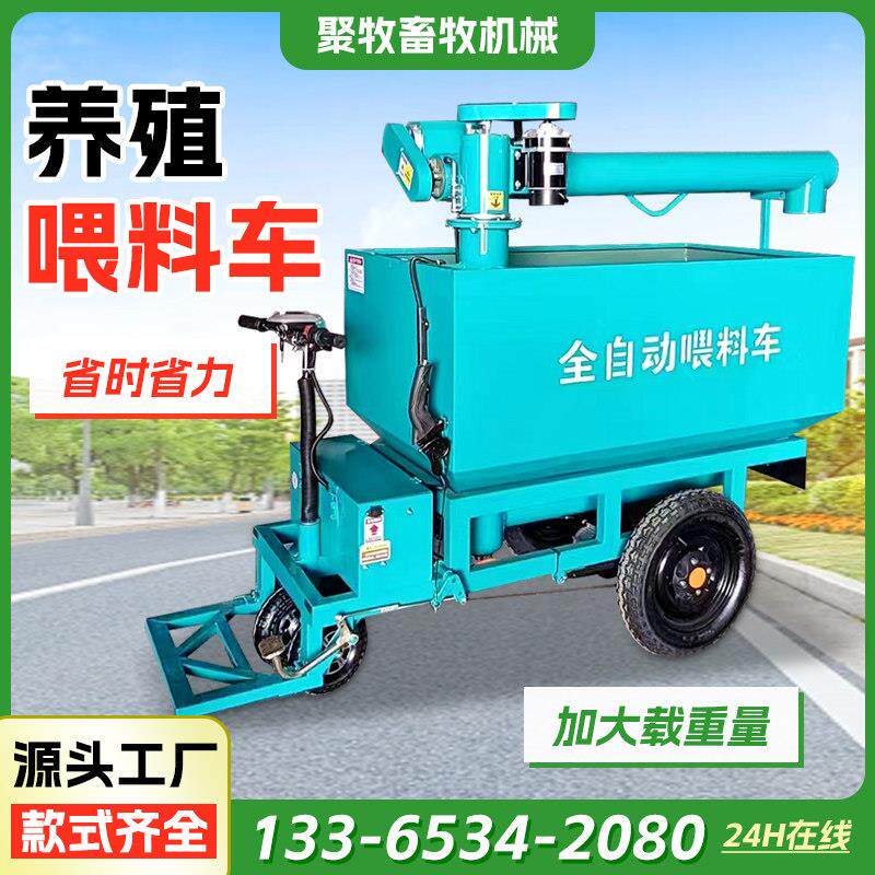 养猪场全自动喂料车内料车提料机电动三轮车喂料车养殖场饲养设备