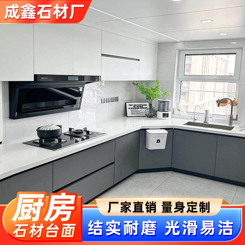 成都整体整体橱柜定制家用厨房石英石台面洗面岛台岩板整体橱柜灶