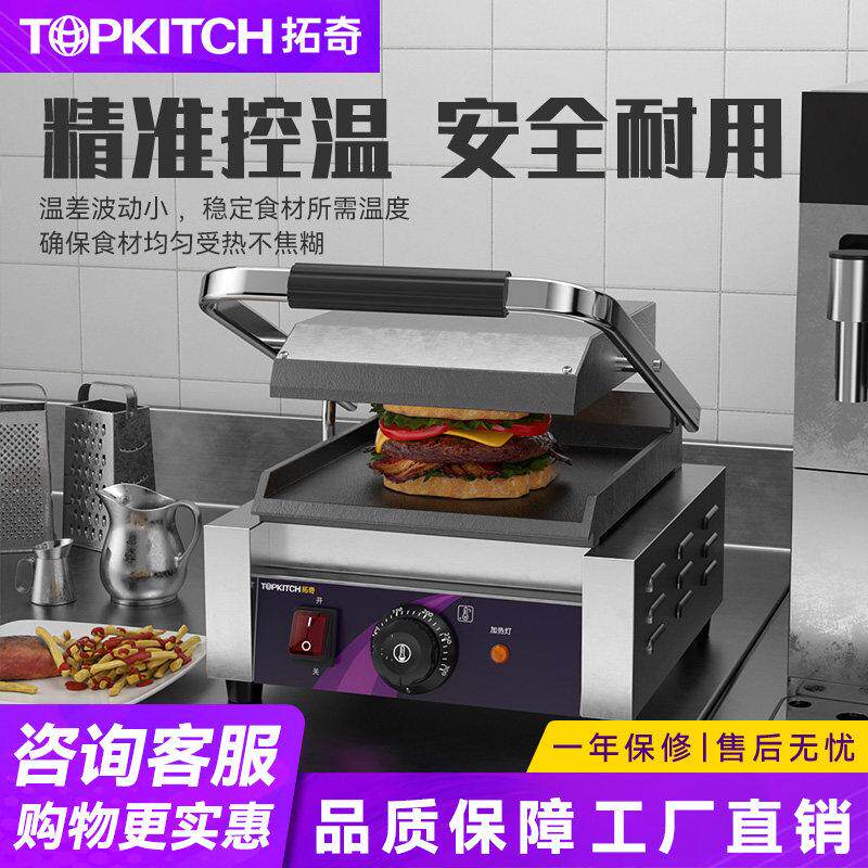 拓奇商用压板扒炉搪瓷铁板烧设备双面加热加厚扒板牛扒机烤牛排