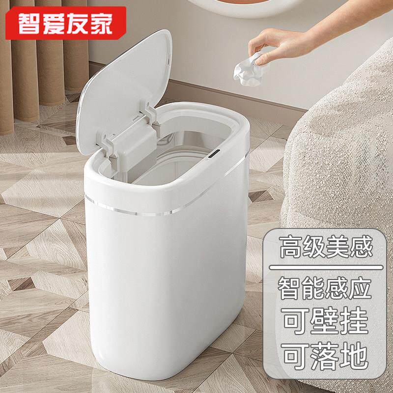智能感应垃圾桶壁挂全自动家用小号带盖子厕所高颜值化妆室夹缝桌