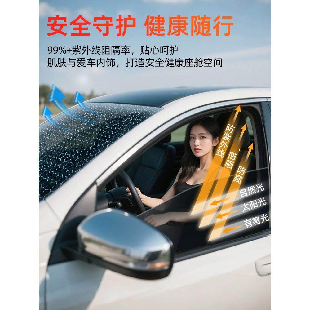 红旗H5汽车膜前挡风玻璃遮阳防爆遮阳膜汽车窗隐私玻璃隔热全车太