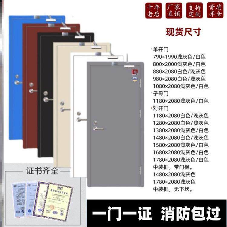 钢质防火门厂家直销现货包消防验收定做消防门甲乙丙级钢制安全门