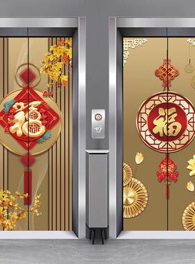 入户电梯门装饰贴纸一梯一户高级感轻奢新年喜庆福创意门贴纸定制