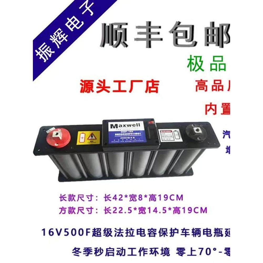 美国超级法拉电容汽车启动整流器低内阻高质量16V500F车载音响