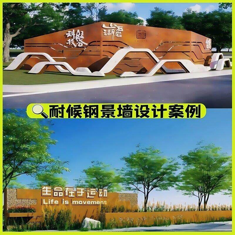 树篦子立体字耐候钢锈钢板景观墙定制雕刻红锈铁板花箱灯箱做旧图片