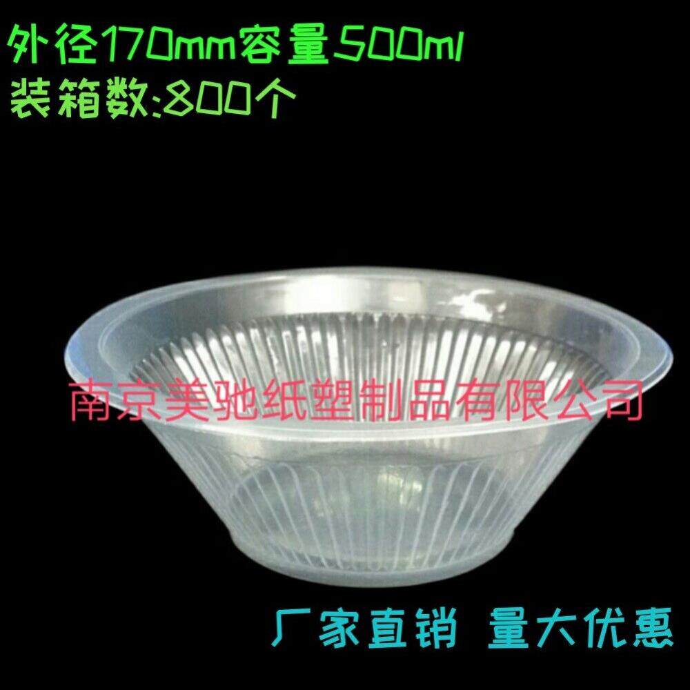 厂家直销一次性塑料打包碗夫妻肺片碗卤菜卤味封口圆形凉面凉粉盒