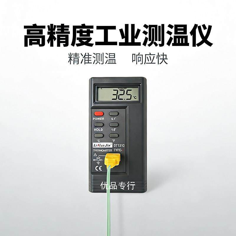 接触式测温仪器 温度计工业用电子手持k型热电偶检测仪探针测试表