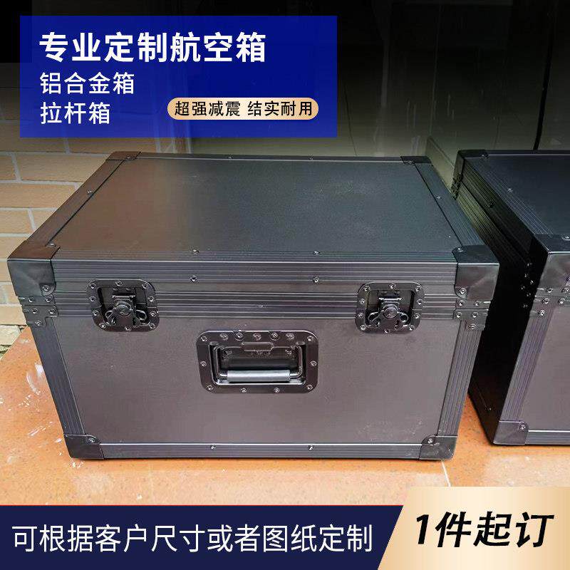 成都定制铝合金航空箱拉杆箱专业仪器设备收纳箱多功能工具箱防震