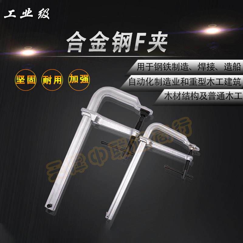 重型f夹强力加宽F型夹紧器加大深度钢铁夹木工GF深喉180/240/300