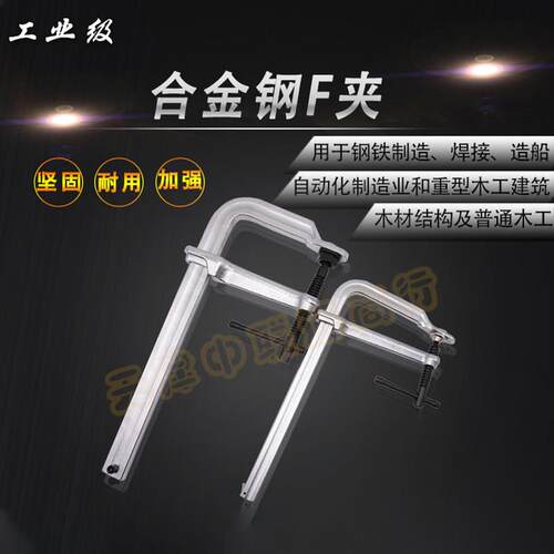 重型f夹强力加宽F型夹紧器加大深度钢铁夹木工GF深喉180/240/300