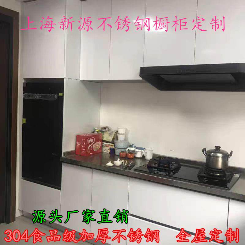 上海不锈钢整体橱柜定制 加厚304不锈钢实心不锈钢台面定制。