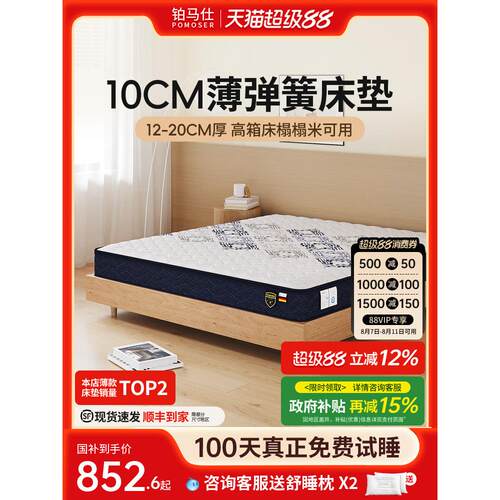 15cm高箱独立薄弹簧床垫家用乳胶榻榻米黄麻护脊棕垫10分厚席梦思