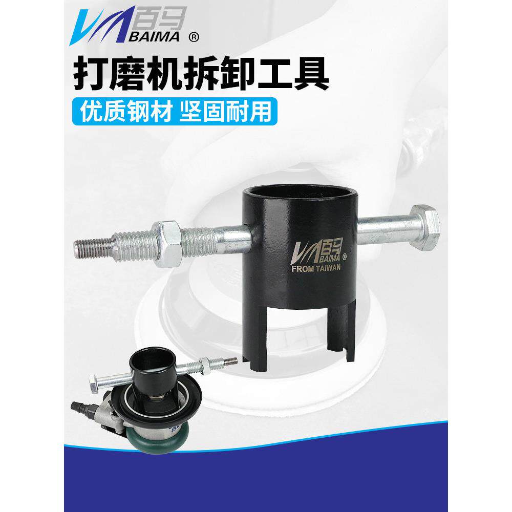 气动磨床维修专用拆装扳手工具5寸磨床气动砂纸机拆装扳手