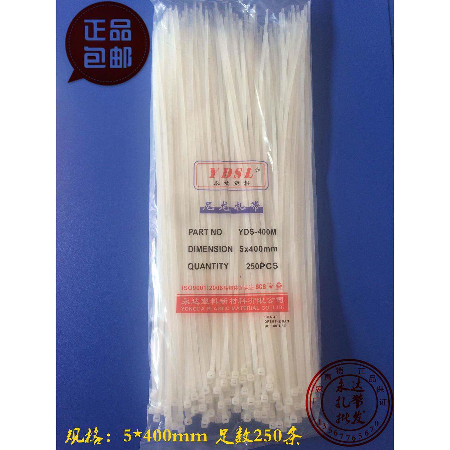 尼龙扎带5x400 永达尼龙扎带 250条 实宽3.8mmx长400mm尼龙扎带
