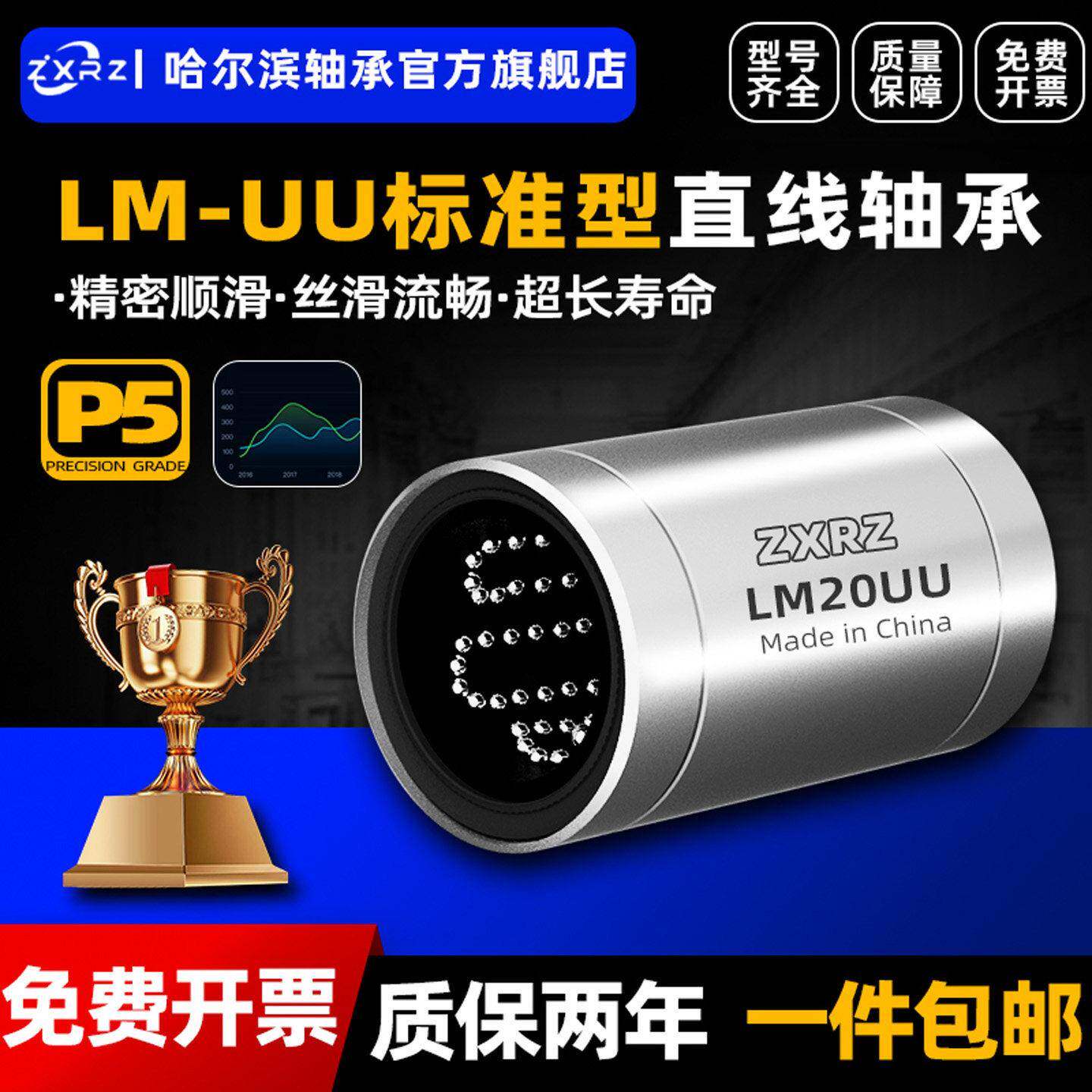 哈尔滨直线轴承lm20uu滚珠滑动lm6 8 10 12 13 16 25 30 35 40 50
