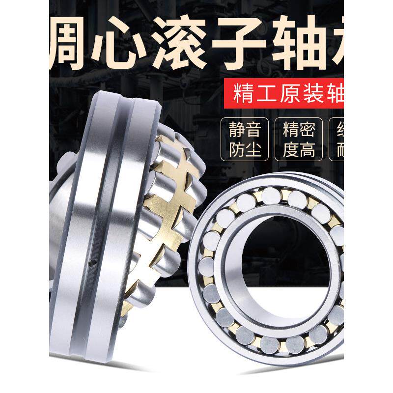 调心滚子轴承22213 22214 22215 22216 22217 22218 22219 22220C