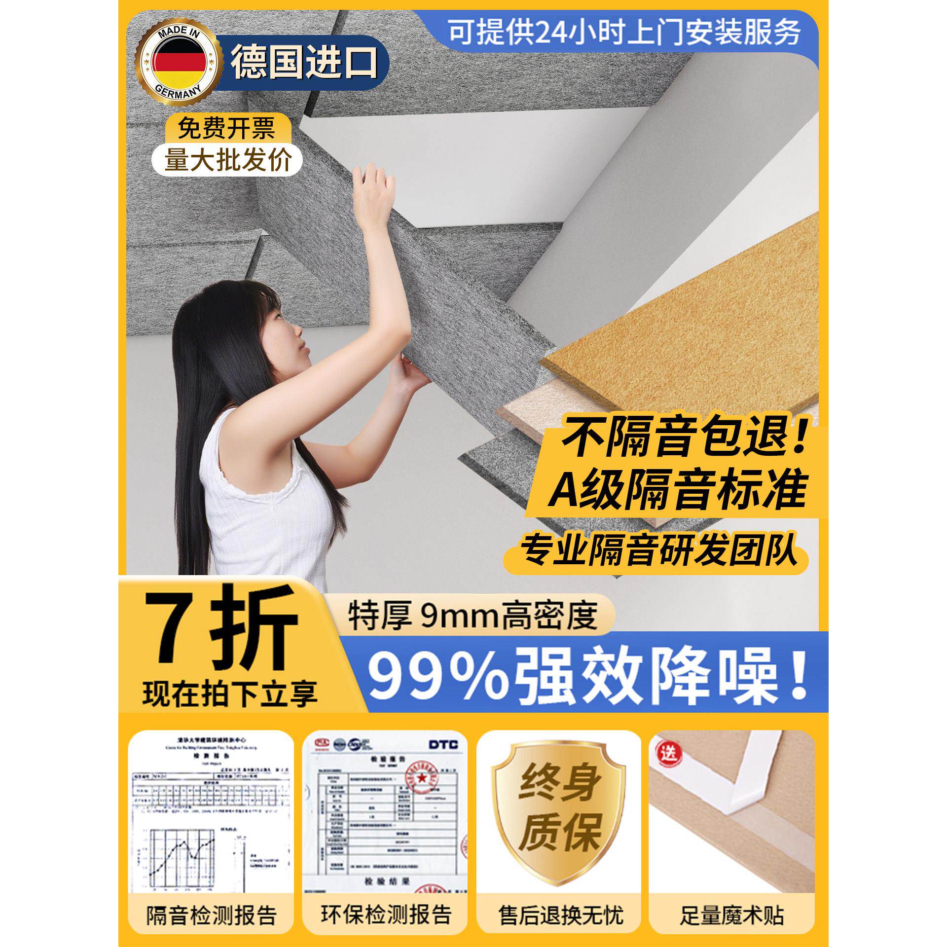 天花板隔音棉卧室家用静音隔音板屋顶降噪超强消音阻尼吸音棉墙贴