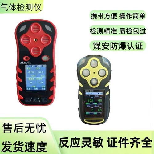 矿用三合一气体检测仪CD3保时安卓安极讯达速瑞有毒有害气体测定