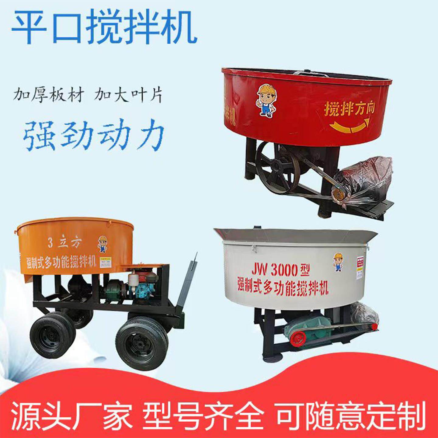 混凝土平口搅拌机立式朝天锅五方水泥砂浆储存罐可定制加厚板耐用