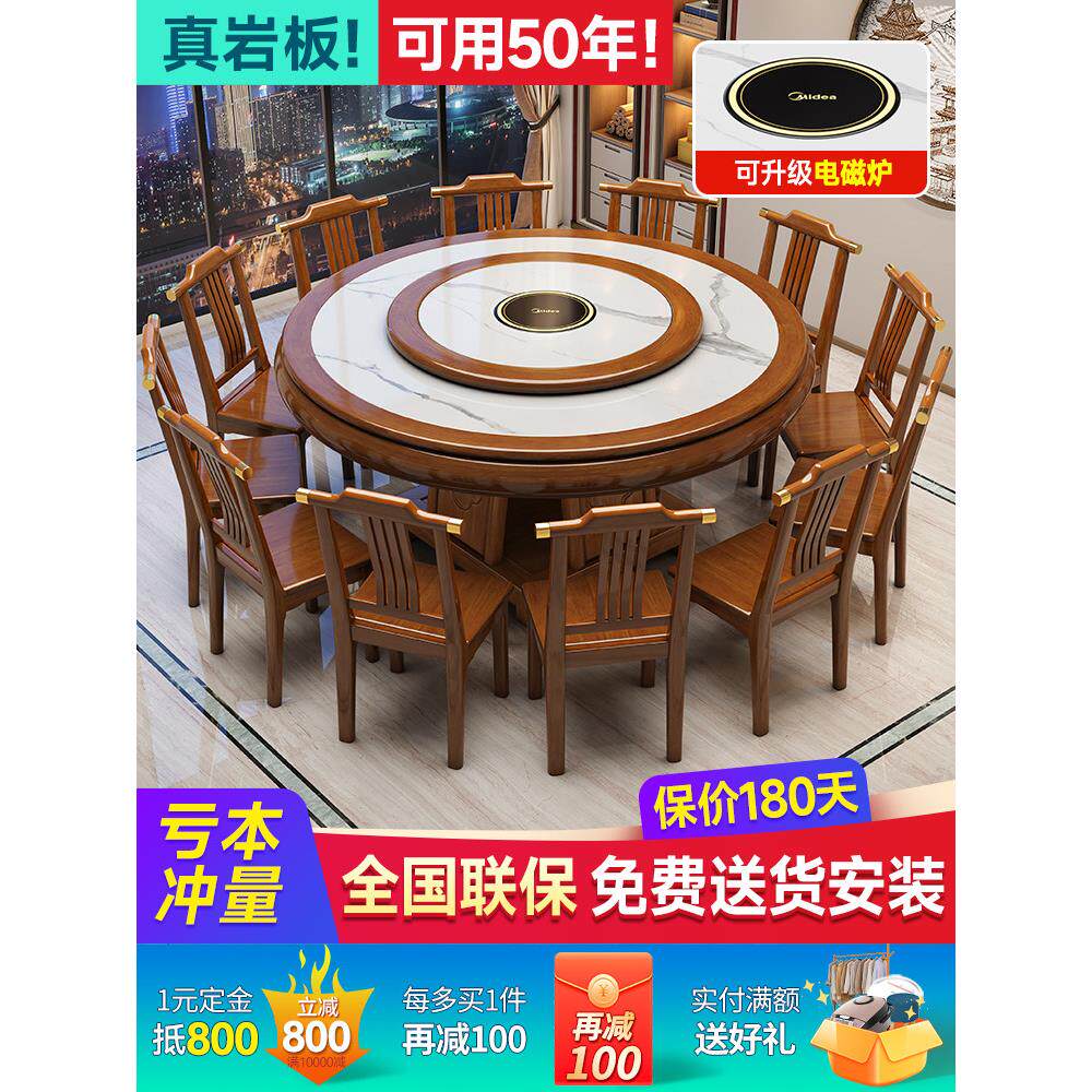 新中式胡桃木实木岩板火锅餐桌带电磁炉带转盘家用大圆桌吃饭桌子