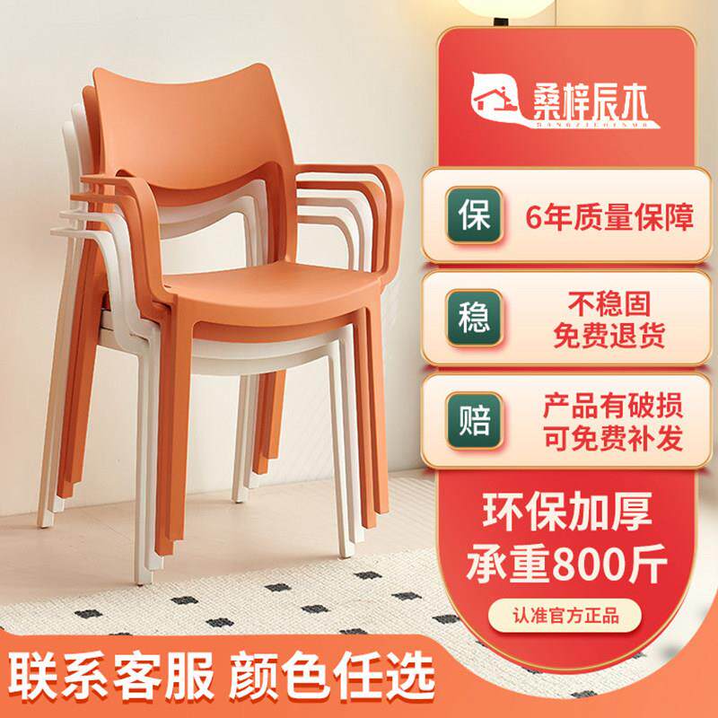 塑料椅子环保加厚靠背椅稳固餐桌家用椅可叠放靠背椅子简约耐用椅