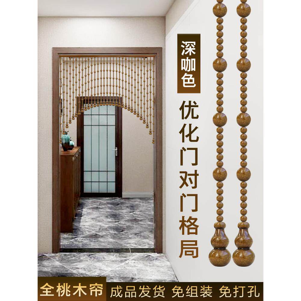 全桃木葫芦门帘客厅玄关隔断珠帘实木帘子过道厨房厕所门对门免钉