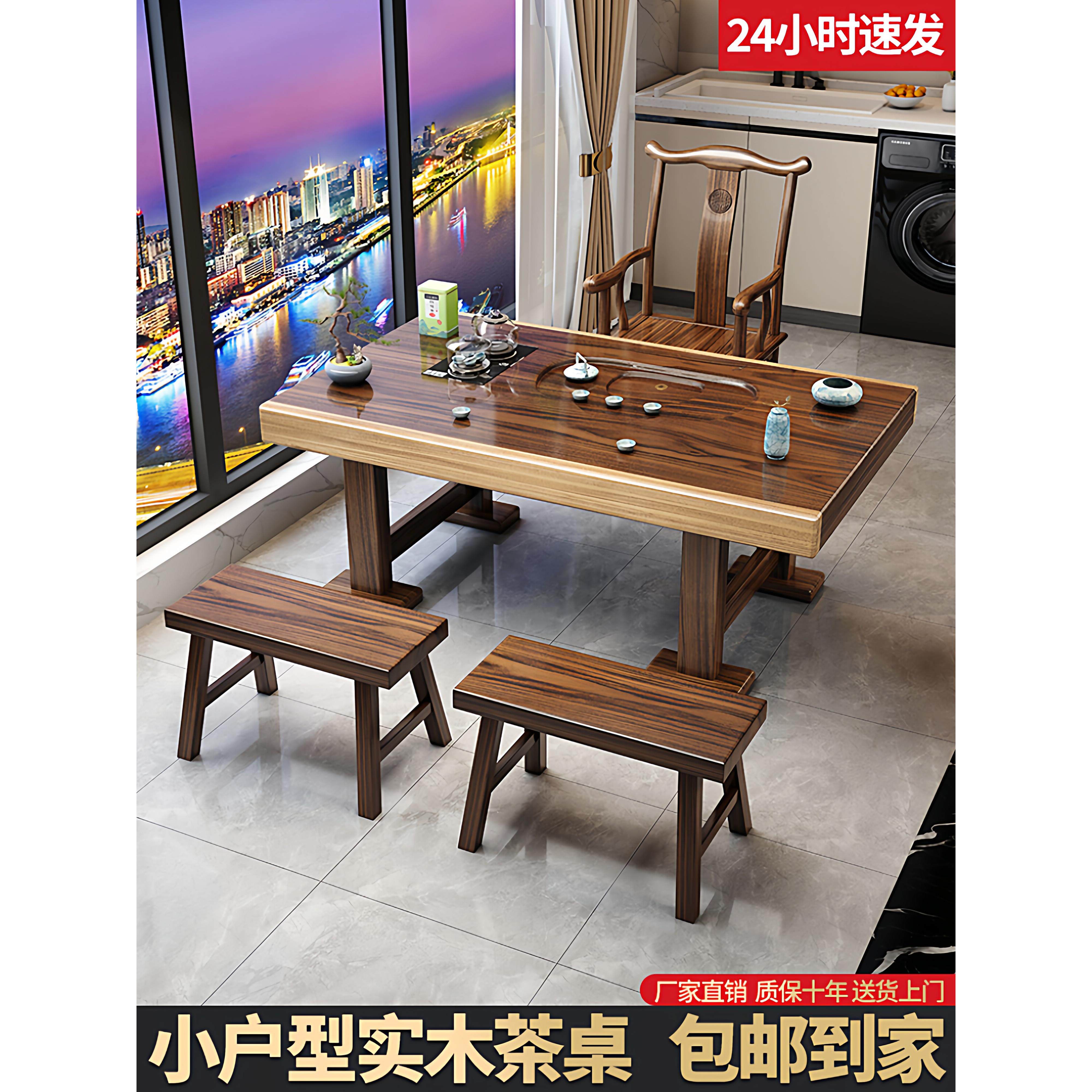实木阳台茶桌椅组合茶几客厅家用小户型原木桌会客桌新中式泡茶台