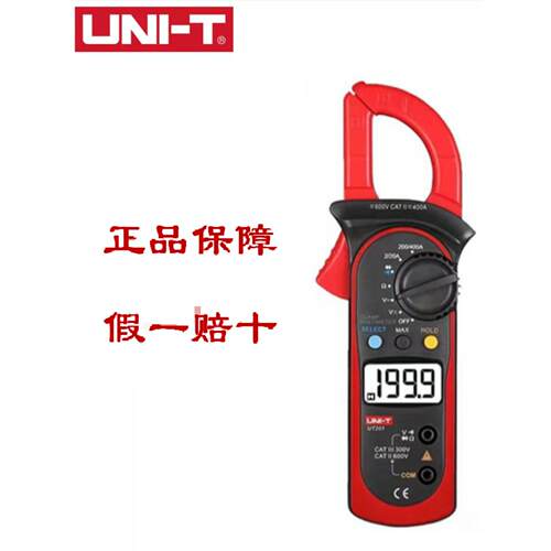 优利德 UT201 钳形表 万用表 数显高精度交流电流表电压表+表笔