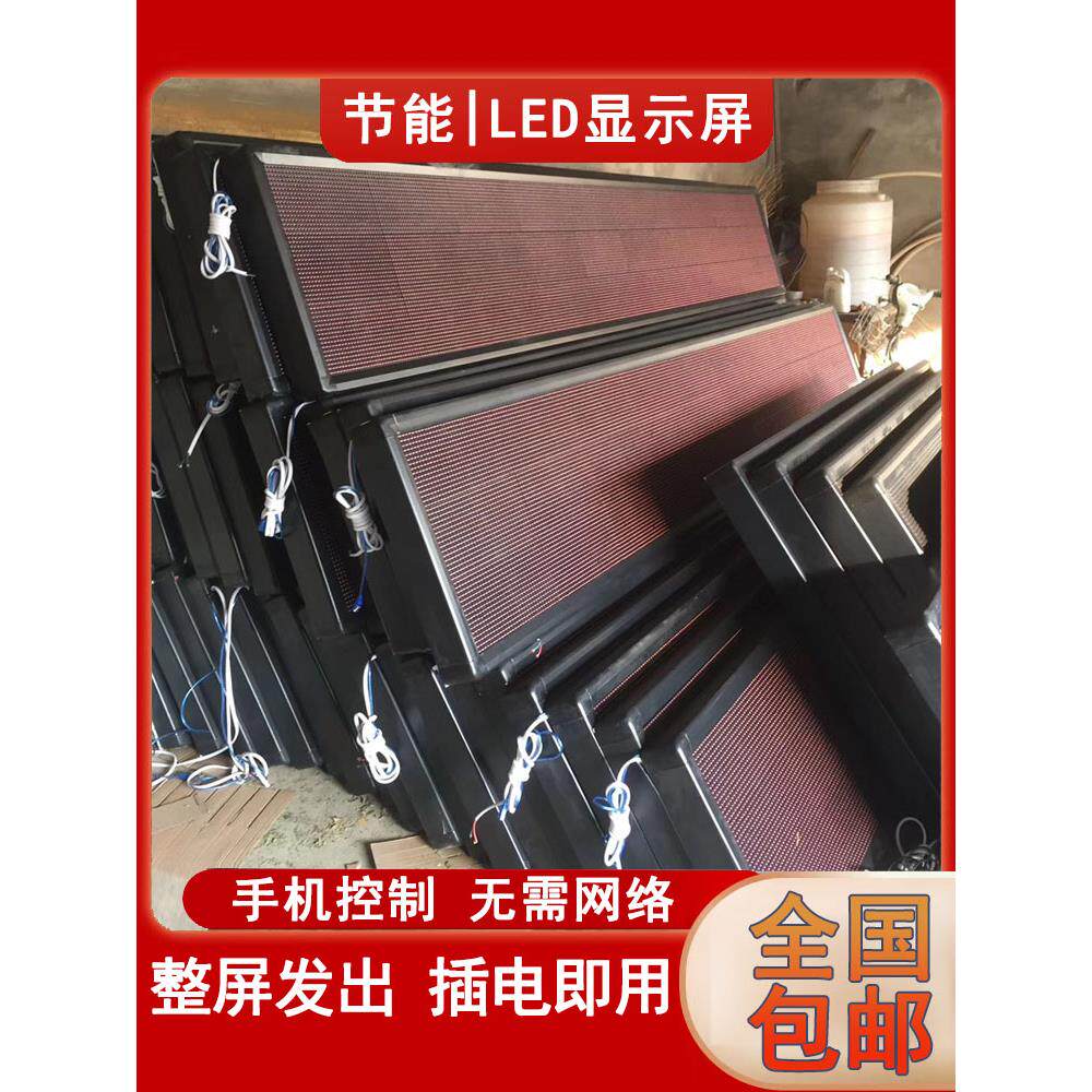 LED显示屏户外广告屏防水全彩门头走字屏幕滚动室内led字幕广告牌