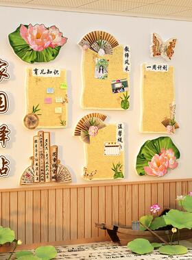 幼儿园墙面装饰环创主题成品材料布置家园共育联系栏古风荷花边框