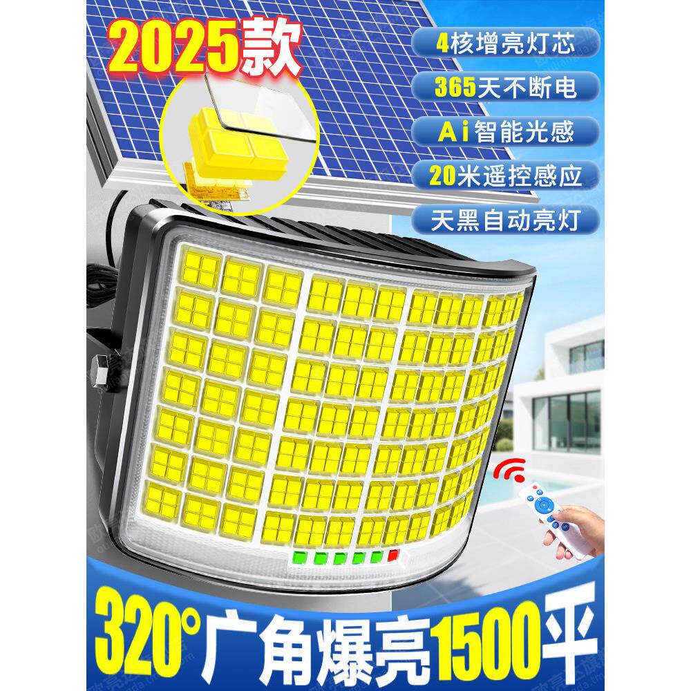 太阳能户外灯2025新型家庭花园灯超亮高功率强光农村庭院照明