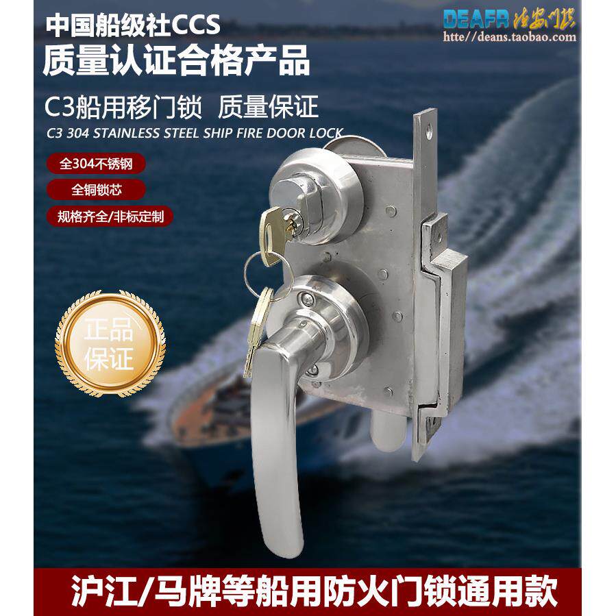 HUJIANG船用移门锁C3不锈钢船用游艇车辆移门钩锁 驾驶台推拉门锁
