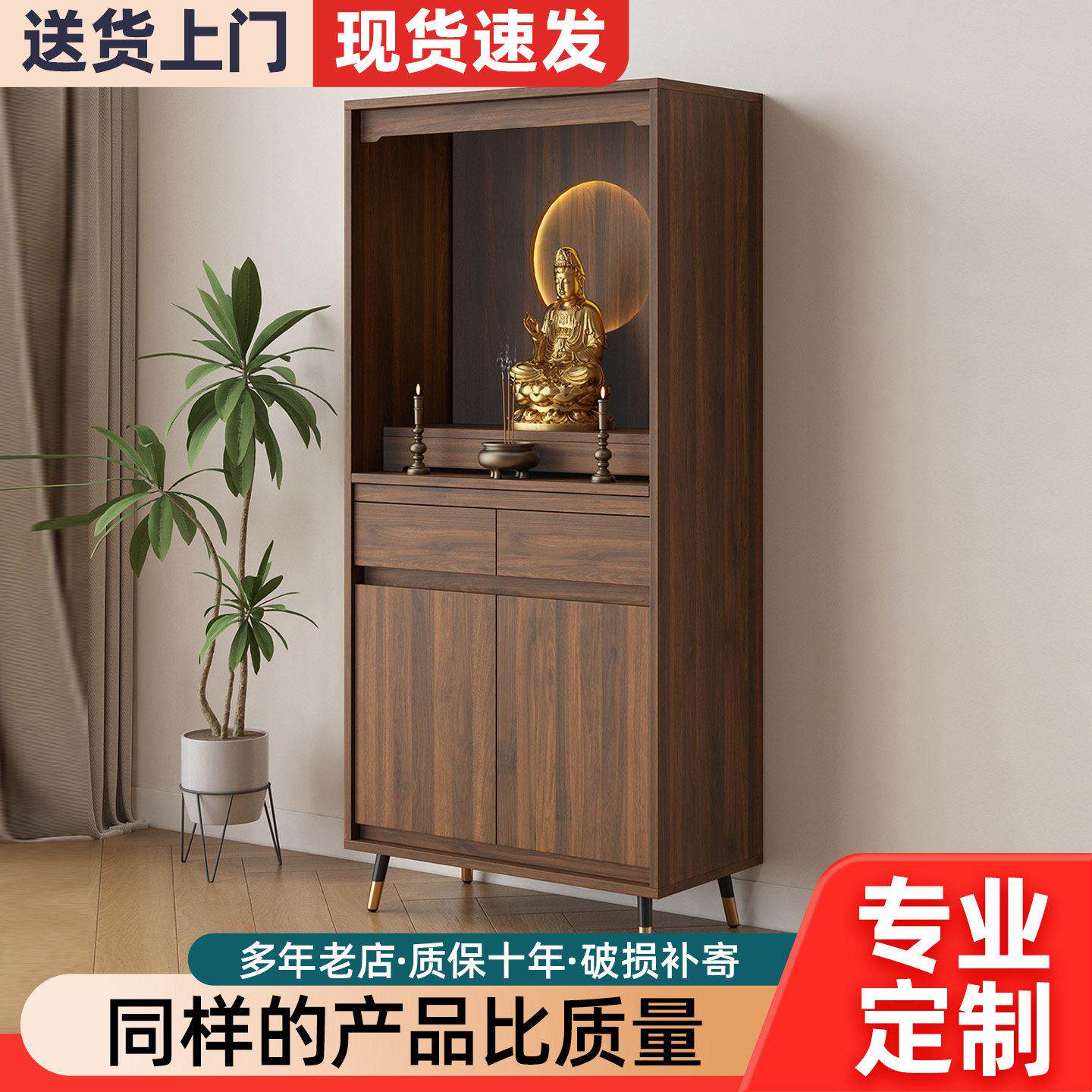 实木佛龛新中式立柜客厅供桌神台柜财神爷香案台像观音家用供奉柜