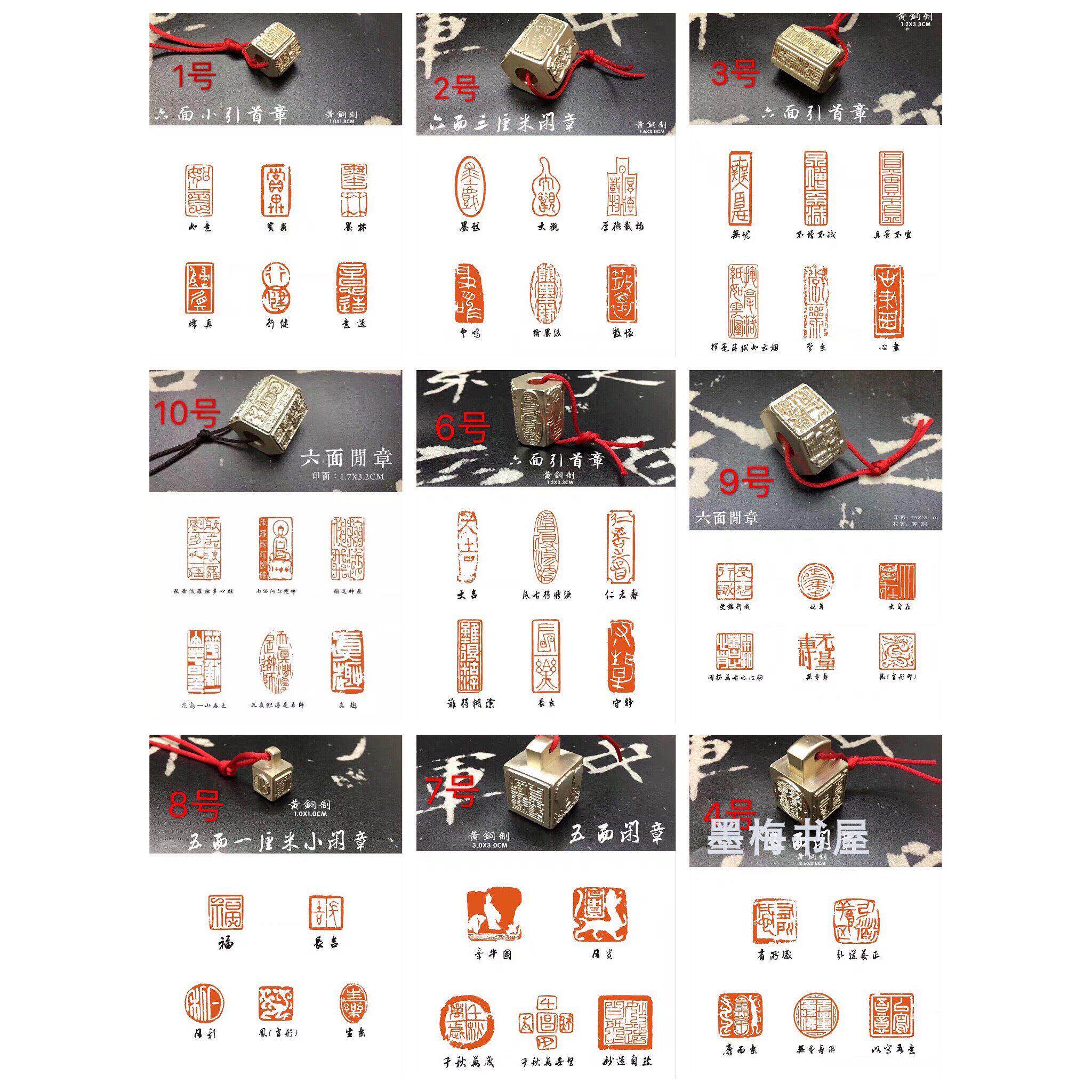 正品黄铜印章 六面铜印闲章多面印 五面铜印 佛像印 名家篆刻闲章
