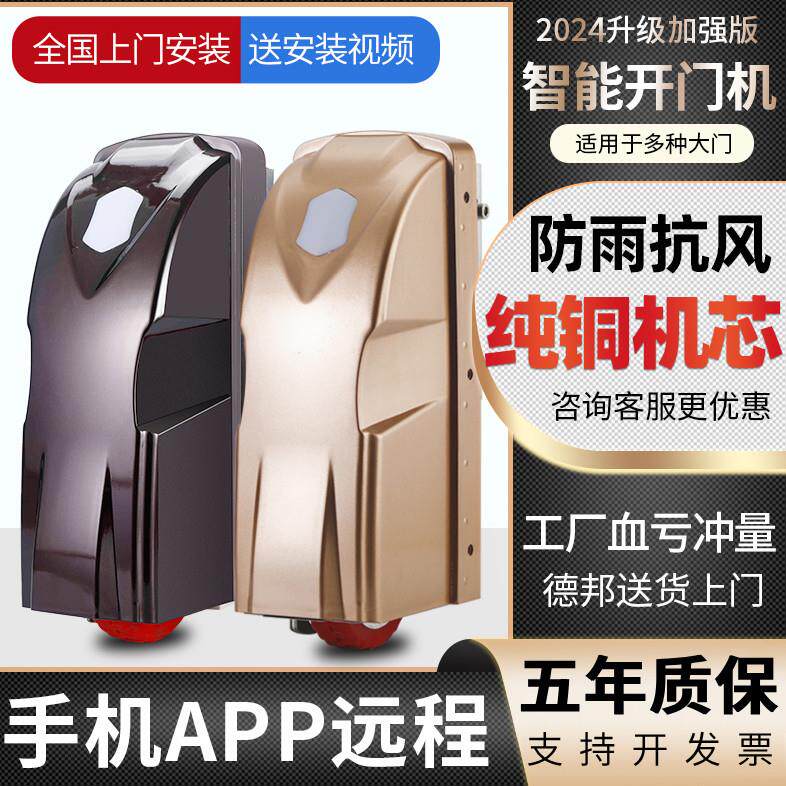 自动对开门自动门平开门遥控别墅庭院门禁电机全套电动大门开门机