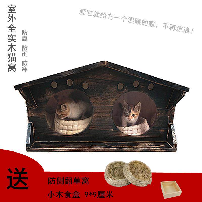 户外全实木猫窝宠物室外防雨鸽子兔子窝碳化防腐保暖木屋支持定制图片