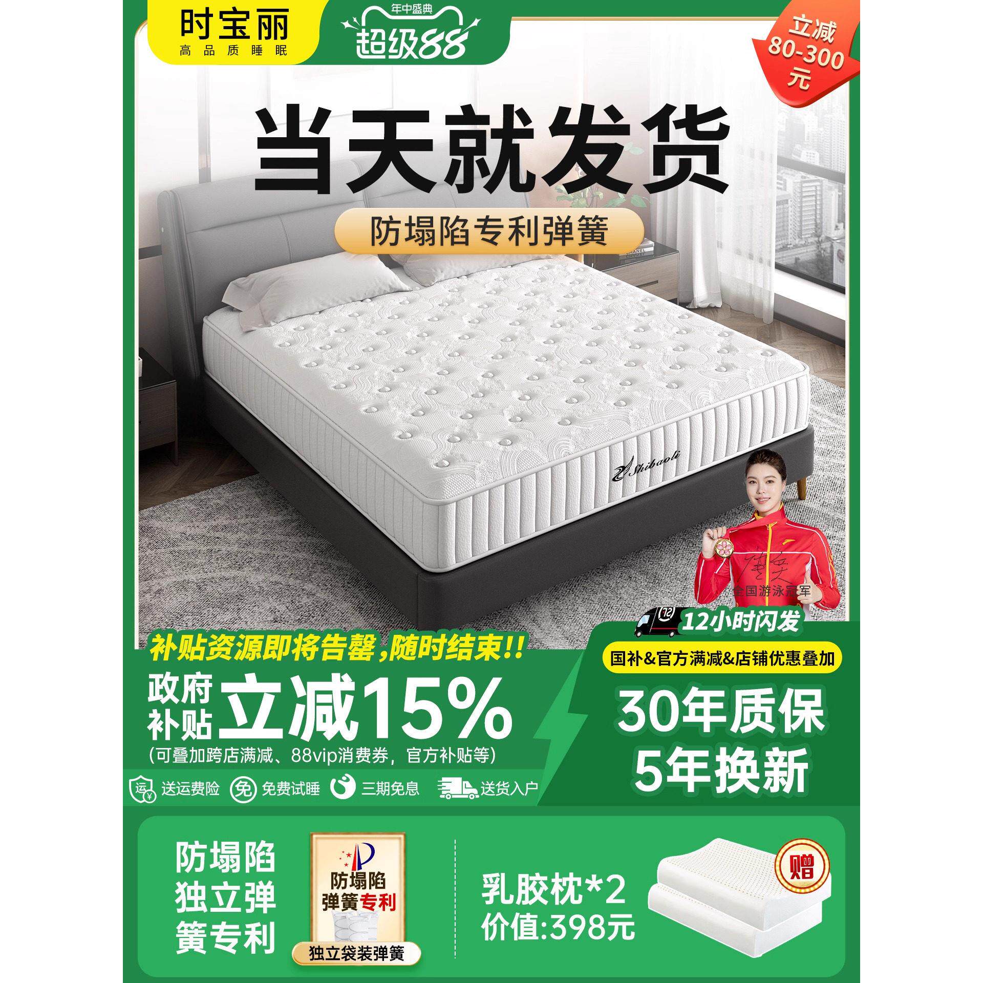石宝丽天然乳胶席梦思1.8米床垫独立弹簧十大家居名优软垫椰子棕