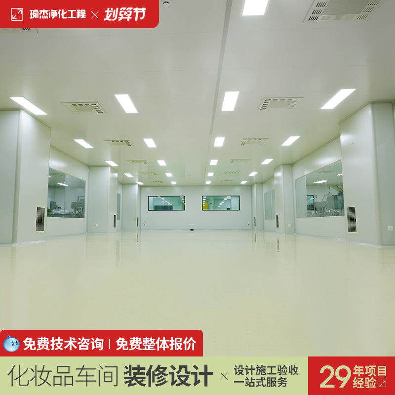 化妆品车间厂房无尘洁净板装修设计工程净化板隔墙悬吊式天花板岩