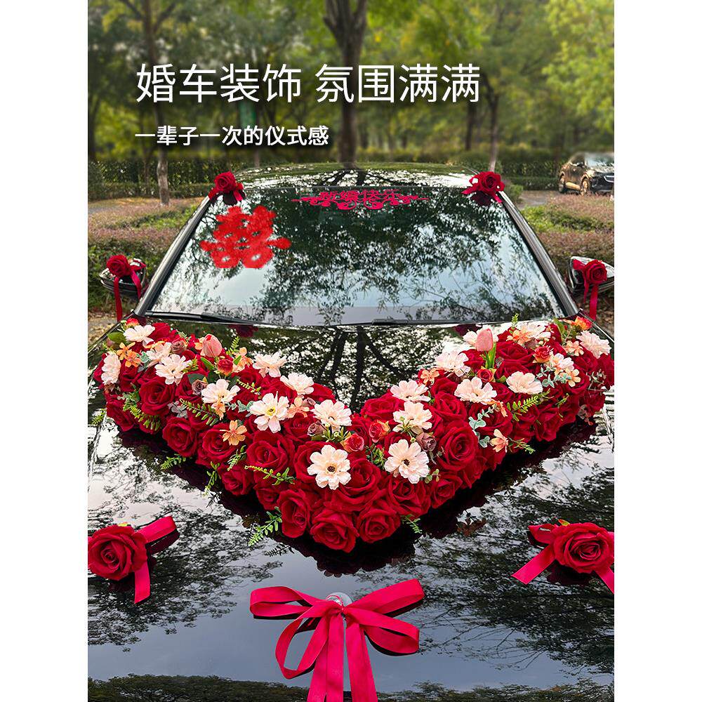 主婚车装饰车头花大V结婚头车花婚礼彷真花车队花车全套吸盘拉花