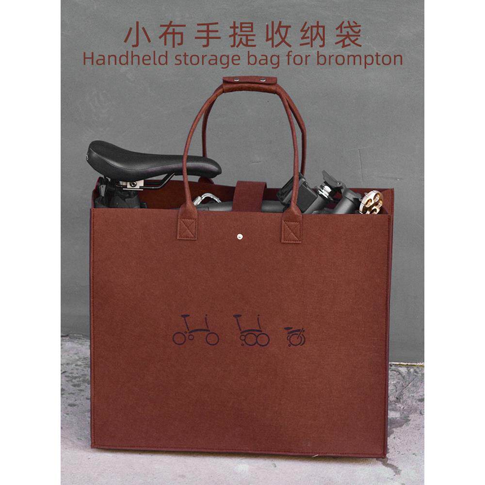 适用于布朗普顿小布折叠自行车手袋小布化妆品包高铁地铁安检自行