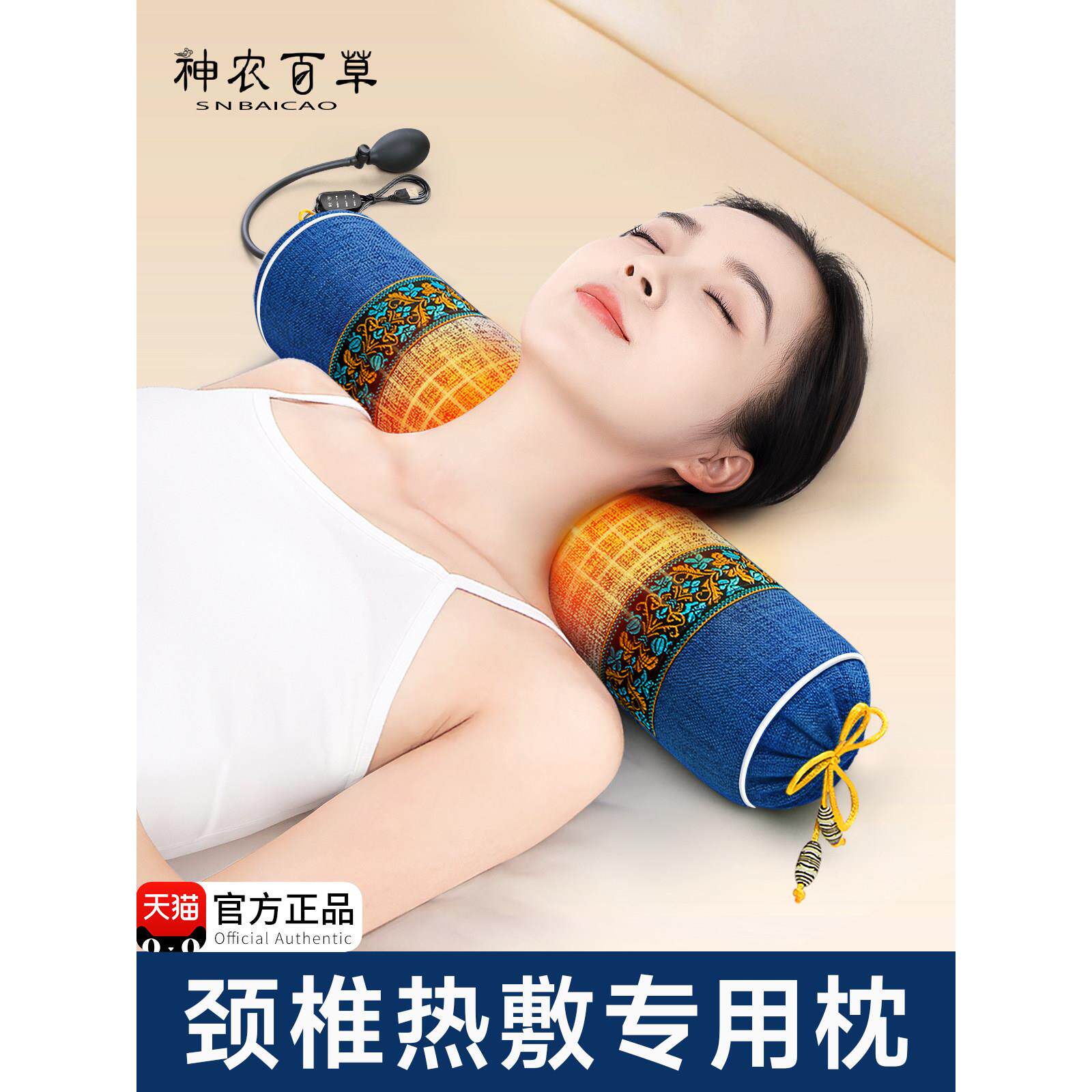 电加热颈椎枕头护颈椎助睡眠荞麦决明子热敷睡觉专用反弓牵引变直