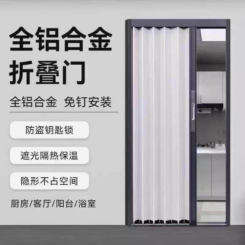 铝合金折叠门拉门隐形隔热空调房隔断门厨房化妆室卧室门防盗锁