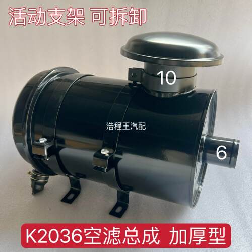K2036空气滤芯总成带气管 货车农用车工程车加装改装2036空气滤芯