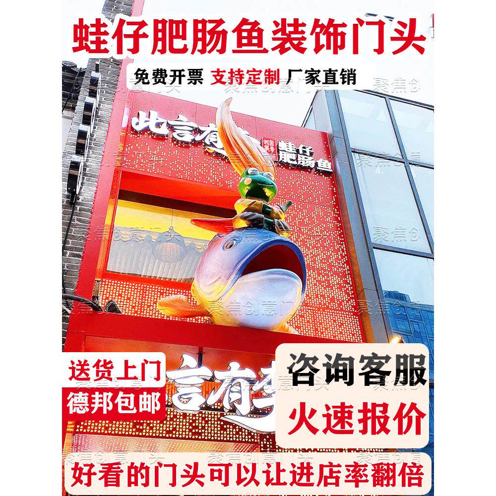 玻璃钢雕塑定制牛蛙肥肠鱼火锅创意饭店餐厅立体门头美陈装饰摆件