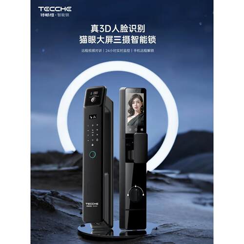 特畅恒智能门锁全自动电子指纹锁家用防盗门人脸识别智能锁密码锁